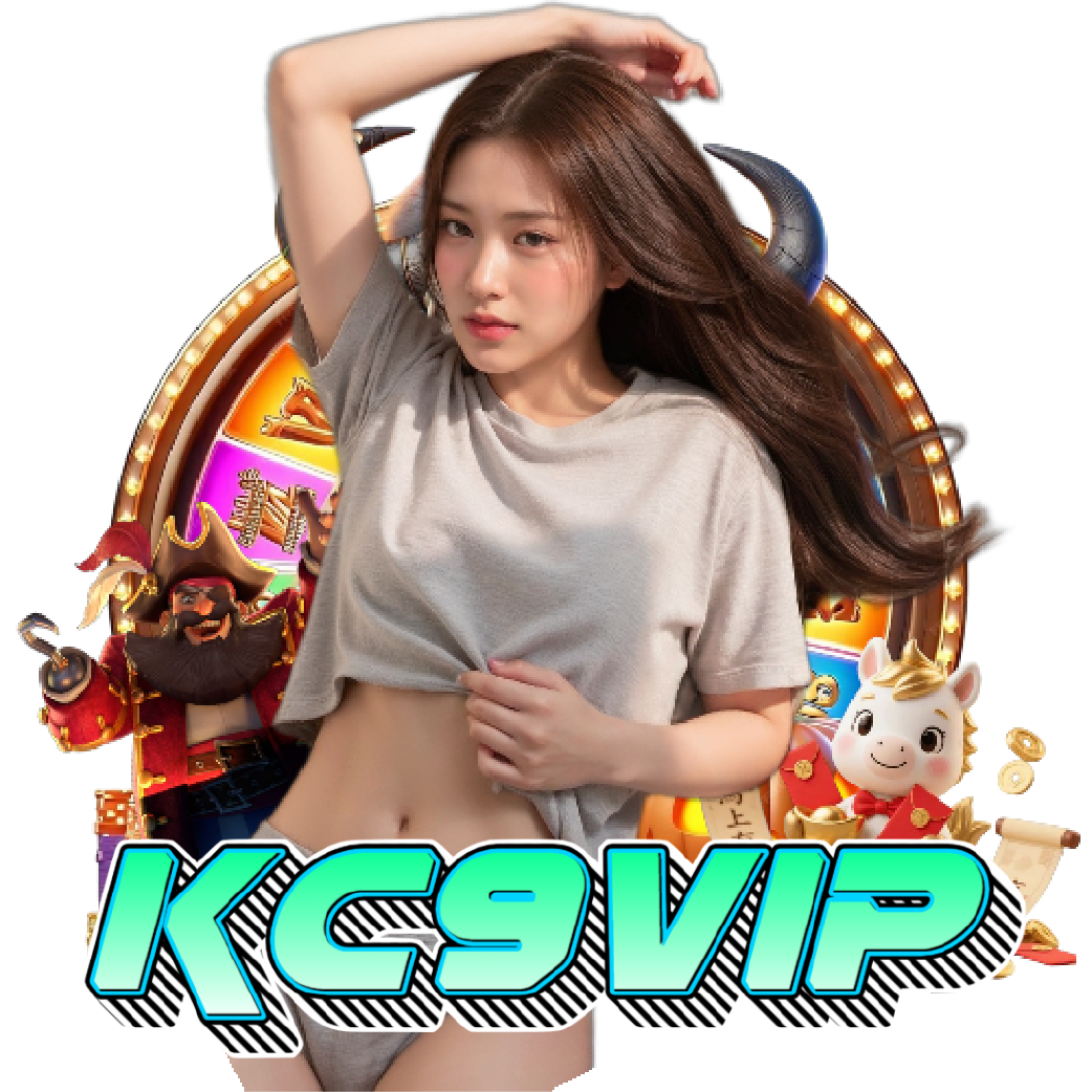 kc9vip อันดับ 1
