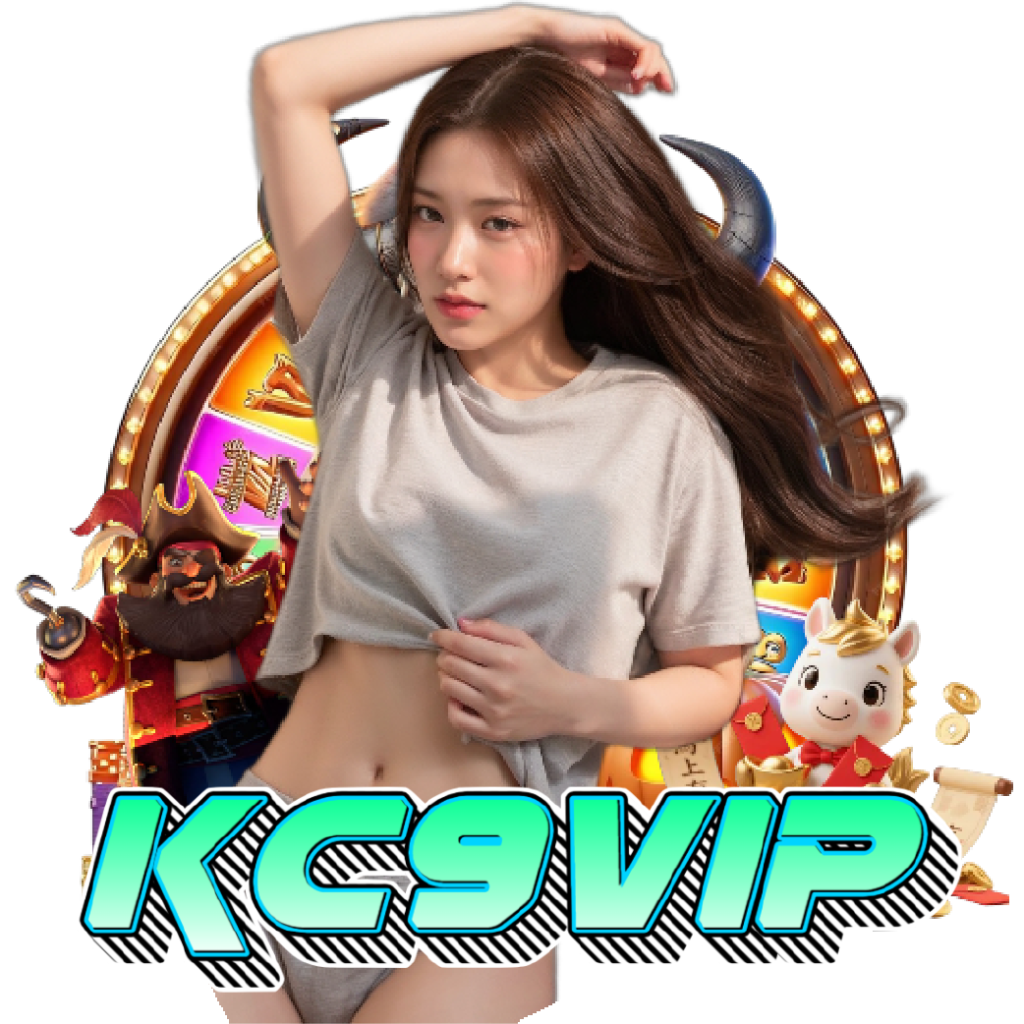 kc9vip อันดับ 1